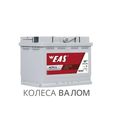 EAS DIN LB2 060 054 013 12В 6ст 60 а/ч оп низкий